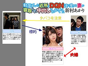 軽蔑していた近所のDQN達に愛する妻が寝取られ中出しされまくっていた 新村あかり サンプル動画サムネイル